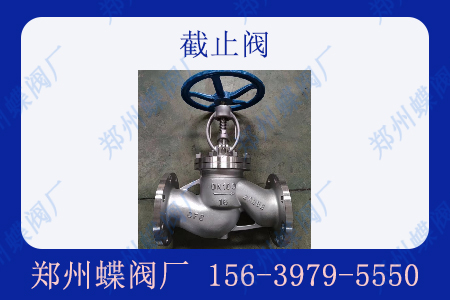 <strong>截止阀的安装要点有哪些？</strong>