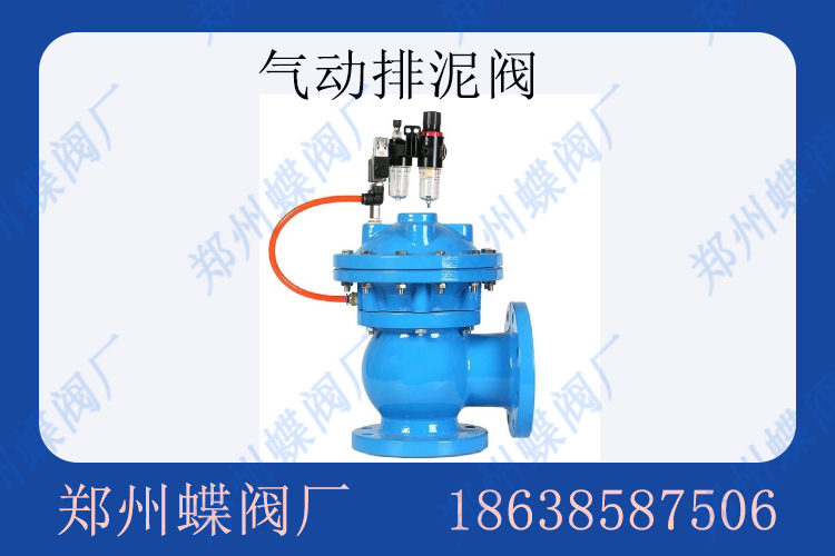 <strong>排泥阀的应用(图文)</strong>