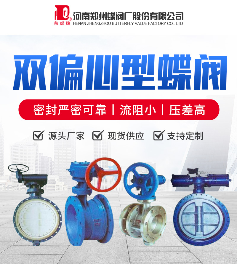 什么叫蝶阀?
