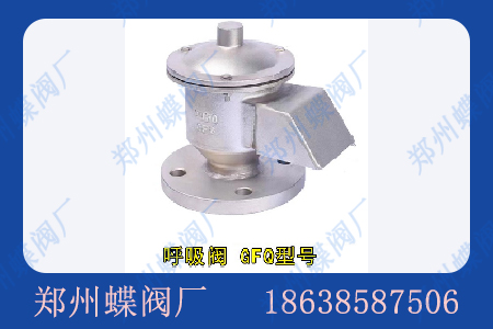 <strong>呼吸阀有哪些类型？(图文)</strong>