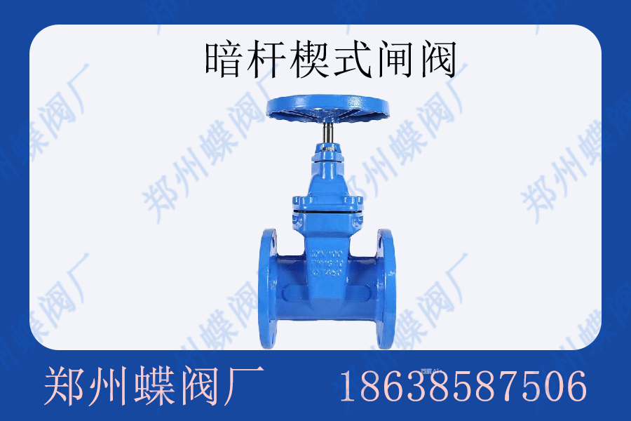 <strong>安装暗杆楔式闸阀时，有哪些环节需要特别注意(图文)</strong>