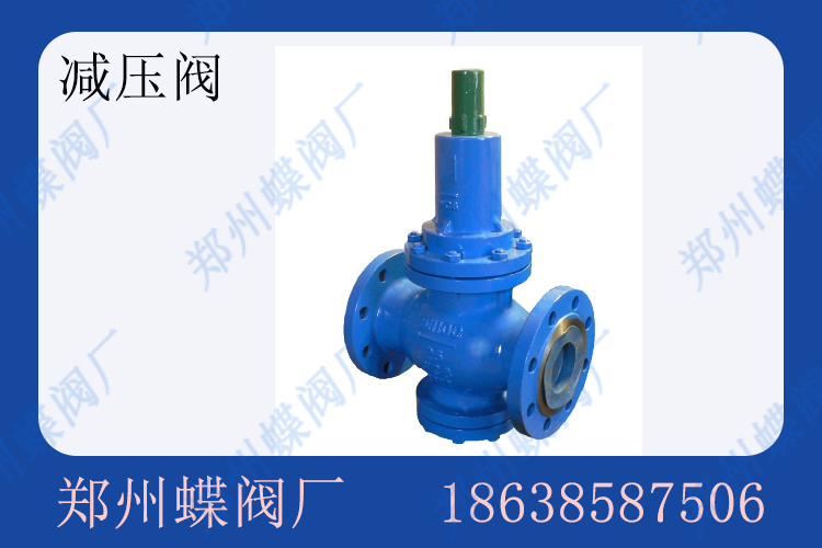 <strong> 减压阀如何选型？</strong>