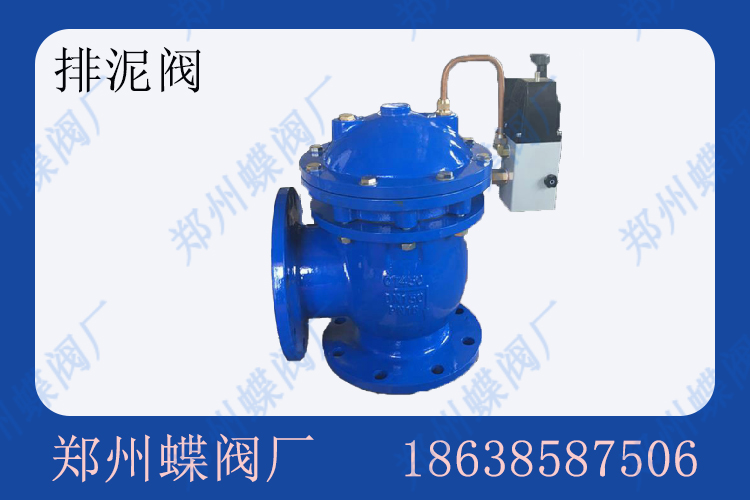 排泥阀工作原理是什么(图文)