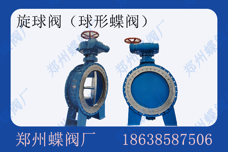 <strong>球型蝶阀有什么独特优势?(图文)</strong>