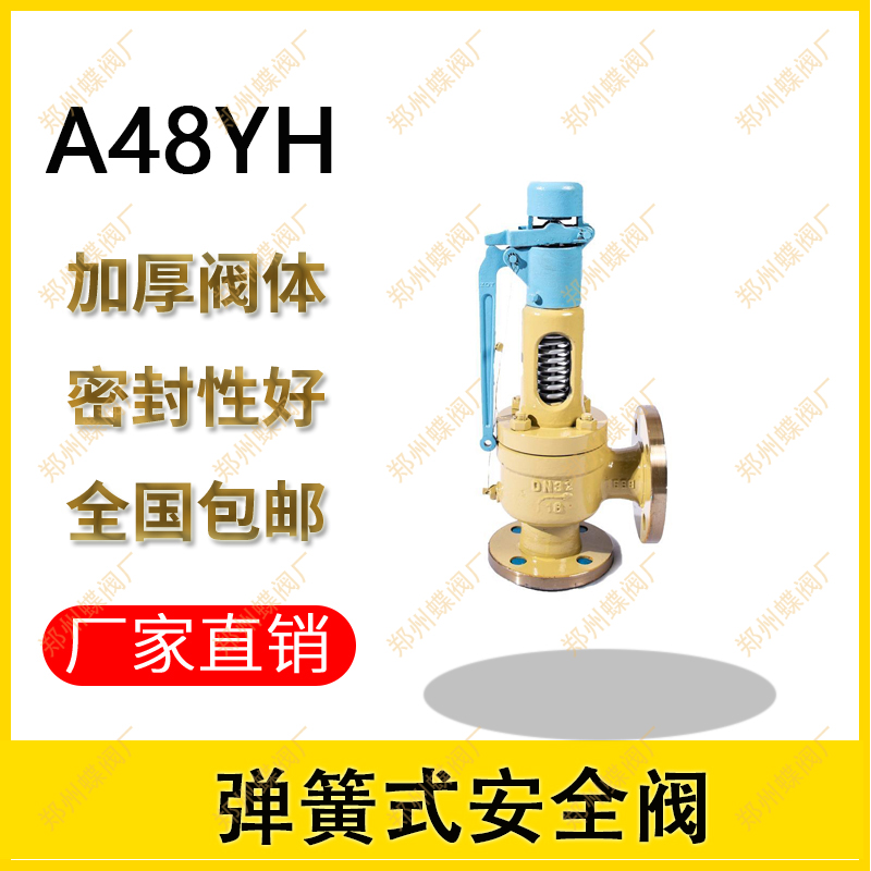 <strong>安全阀的使用维护</strong>