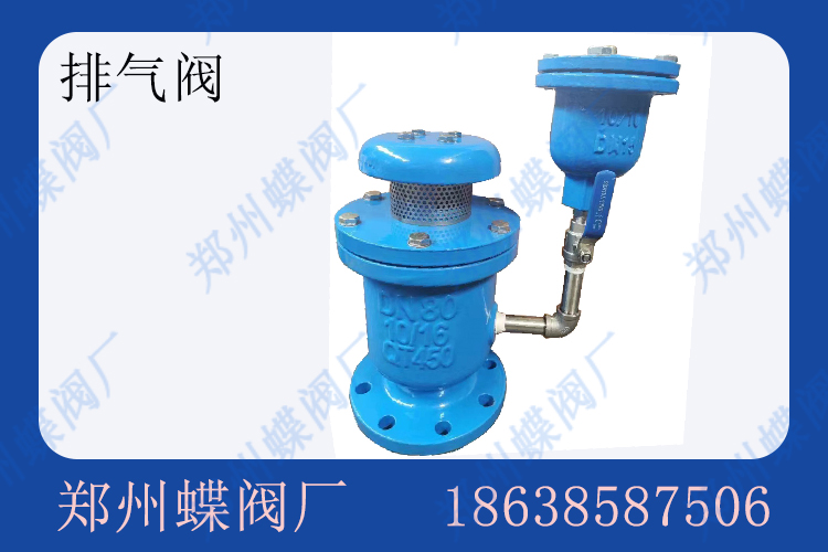 <strong>单口排气阀的工作原理(图文)</strong>
