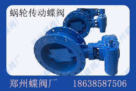 <strong>蜗轮蝶阀通常适用于什么场景</strong>